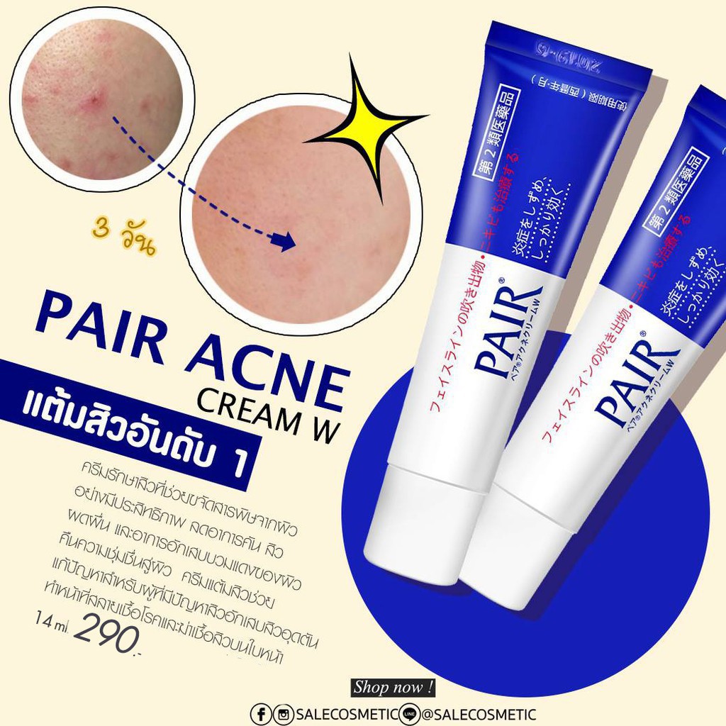 แท้-pair-acne-cream-ครีมแต้มสิวจากญี่ปุ่น-14-24g-แต้มสิวช่วยรักษาสิว