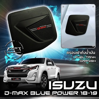 ⭐️⭐️ISUZU D-MAX BLUE POWER 2018-2019 ครอบฝาถังน้ำดีแม็กซ์บลูพาวเวอร์⭐️⭐️