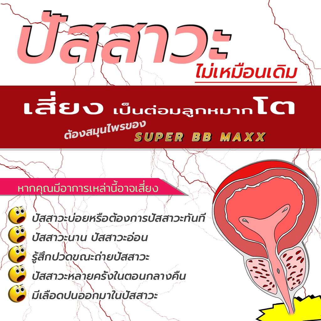 ภาพสินค้าSuperBBMaxx / ซุปเปอร์บีบีเเม็กซ์ 2 กระปุก จากร้าน milinbk1862 บน Shopee ภาพที่ 4