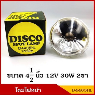 KT โคมไฟหน้ารถยนต์ โคมไฟ ไฟหน้า กลม ขนาด 4.5 นิ้ว 12V 30W 2ขา D4405HL DISCO สามารถนำไปใส่ได้ตามต้องการ