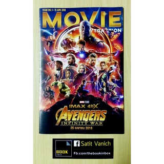 แฮนด์บิลแผ่นพับ Avengers Infinity War