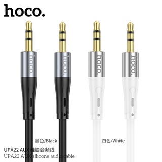 Hoco UPA22 สายAUXสําหรับ 3.5mm เป็นเเบบชิลิโคนเเท้..Siliconeaudic cable พร้อมส่ง