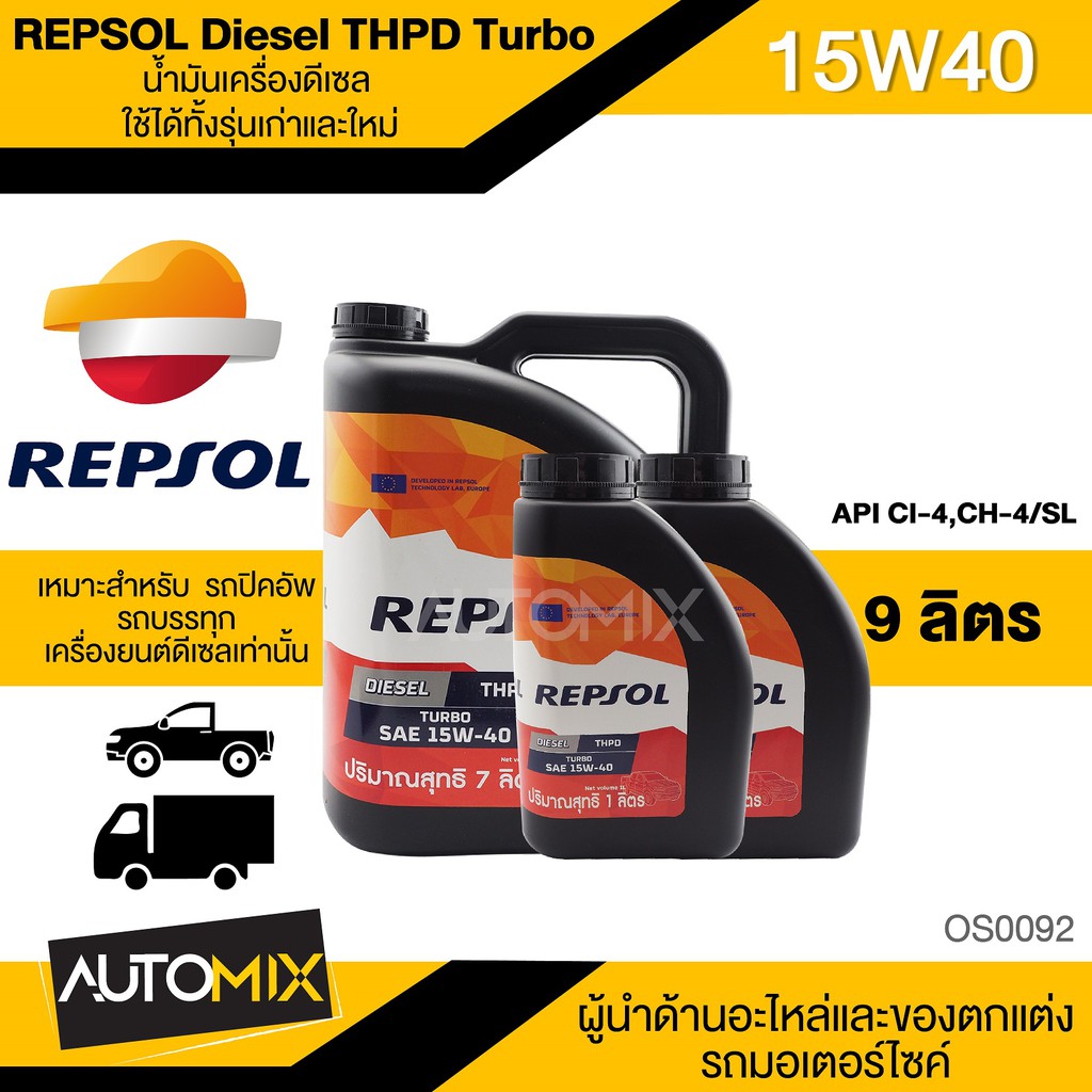 repsol-diesel-thpd-turbo-15w40-ขนาด-9-ลิตร-น้ำมันเครื่องรถยนต์-ดีเซล-กึ่งสังเคราะห์-รถบรรทุก-รถกระบะ-งานบรรทุก-งานหนัก