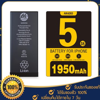 Battery  5s 1950mAh GZ AK4263 มีประกัน ฟรีไขควง แบตเตอรี่5s เปลี่ยนเองได้ แบต5s แบตแท้ 100% แบตคุณภาพ