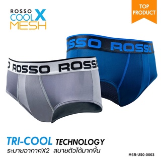 ภาพหน้าปกสินค้าRosso กางเกงในชาย รุ่น Tri-Cool ผ้า COOL X MESH แห้งไว ระบายอากาศดี ทรงทรังค์ (Trunk) และ ทรงบรีฟ (Brief) ขอบเอวโชว์ยาง ที่เกี่ยวข้อง