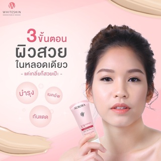 #ครีมกันแดดที่ลูกค้าประจำเรียกร้องกันเข้ามาเยอะม๊ากกก ☀️ AURORA SPF50 PA+++ :