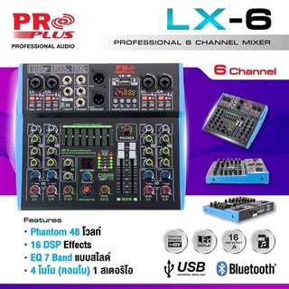 PROPLUS LX-6 Mixer มิกเซอร์ Proplus LX6 คาราโอเกะ เอฟเฟค บลูทูธ อีคิว mix 6 channel Effect BT USB Pro plus