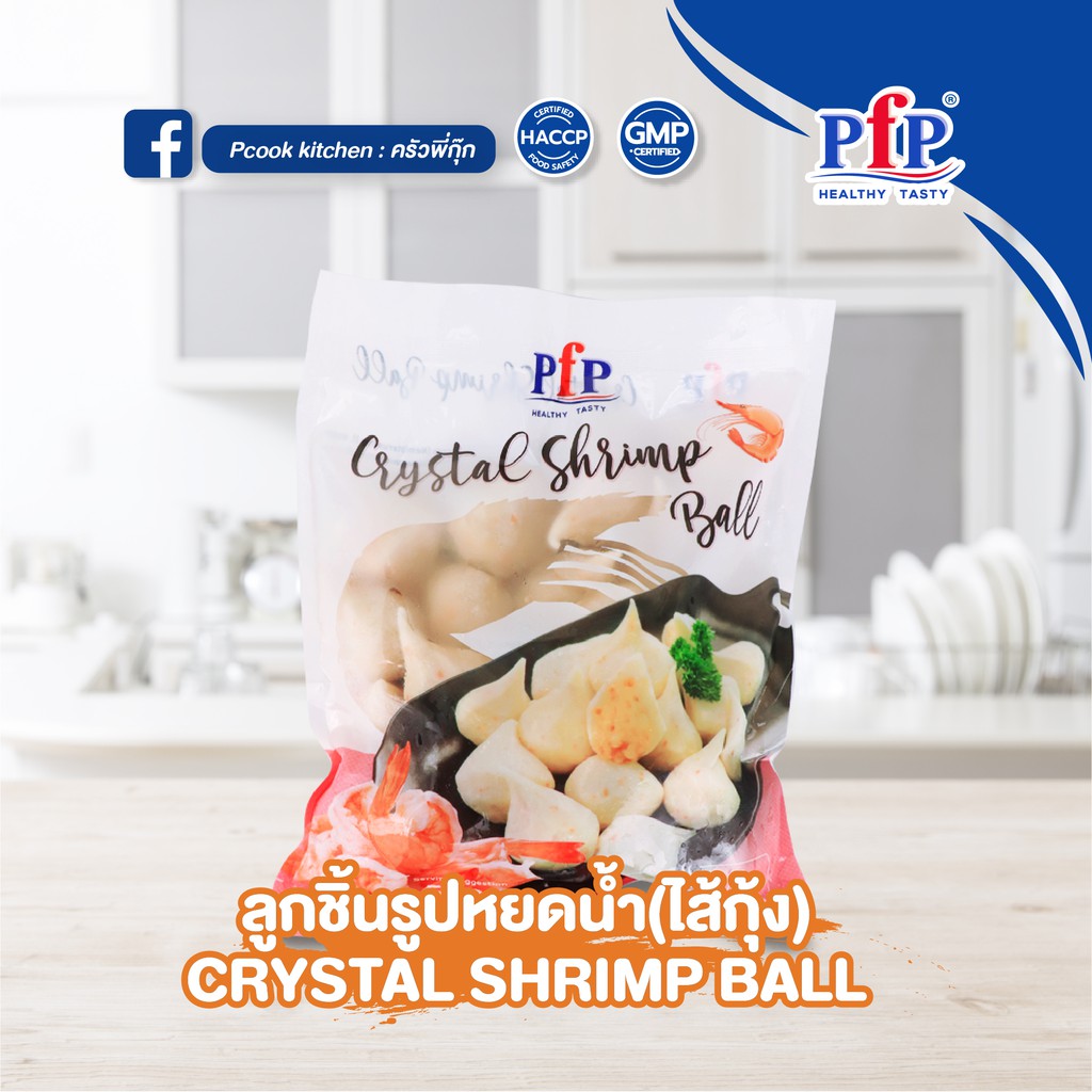 ภาพหน้าปกสินค้าลูกชิ้นปลารูปหยดน้ำไส้กุ้ง (Crystal Shrimp Ball) 500 g. : PFP HEALTHY TASTY จากร้าน pcookkitchen_pfp บน Shopee