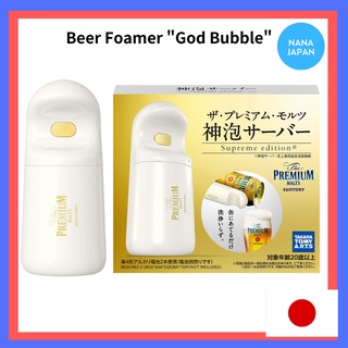 【ส่งตรงจากญี่ปุ่น】Suntory Japan เครื่องทําโฟมเบียร์ "God Bubble" Server Supreme Edition