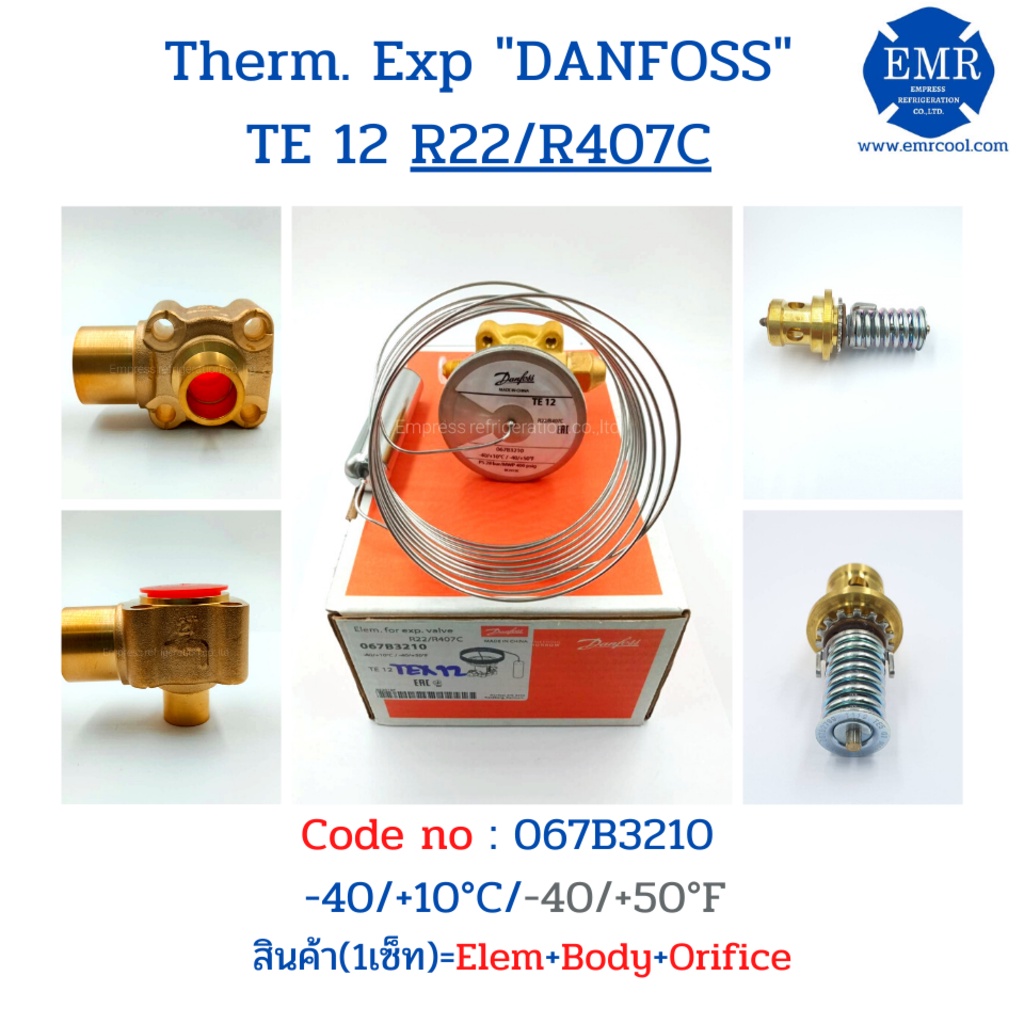 DANFOSS EXPANSION VALVE TE12 รุ่น 067B3210 น้ำยาR22/R407C ครบชุด ...
