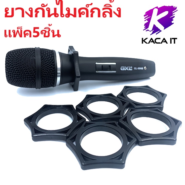 แพ็ค 5ชิ้น ยางกันไมค์กลิ้ง สำหรับไมค์ลอย Anti-rolling rubber For ...