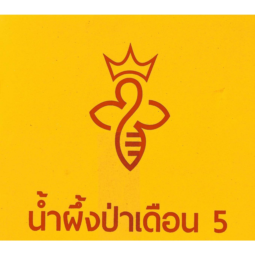 tanasuk-น้ำผึ้งป่าแท้เดือน-5-เกรดพรีเมี่ยม-ปริมาณน้ำหนัก-1-กิโลกรัม