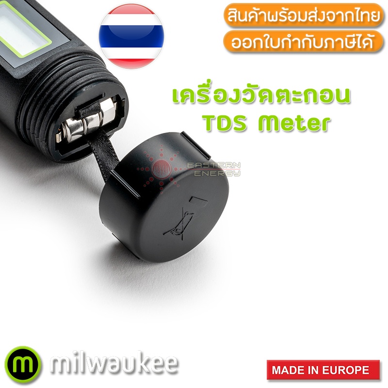t75-milwaukee-เครื่องวัดตะกอน-tds-meter