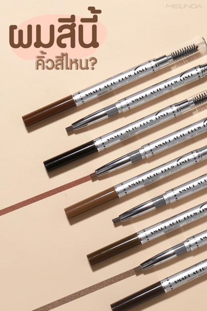 best-seller-meilinda-smart-auto-brow-liner