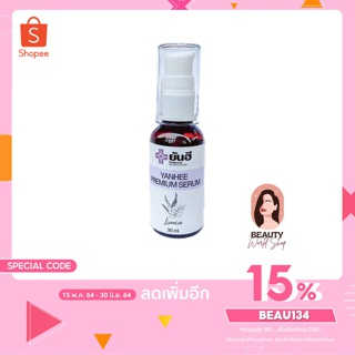 🔥พร้อมส่ง🔥เซรั่มยันฮี ลดสิว รอยสิว หน้าหมองคล้ำ ฝ้า กระ เซรั่มคุณหมอ Yanhee serum 30 ml.