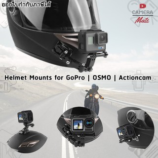 Helmet Mount Motorcycle Adjustment Base 3M Gopro hero9 / OSMO Action / Actioncam ต่อกับหมวกกันน็อค