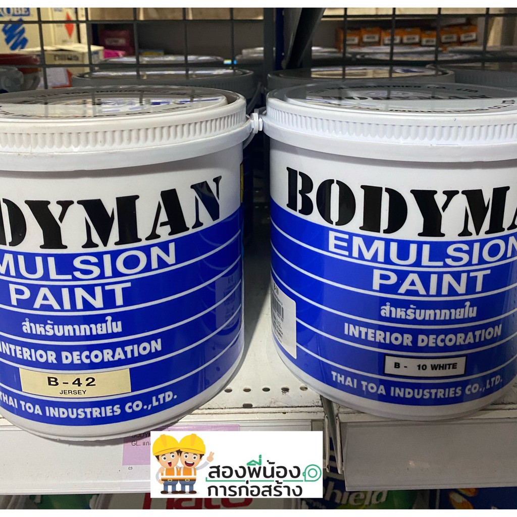 สีทาภายใน-bodyman-ขนาด-1แกลลอน-น้ำหนัก-5-กิโลกรัม