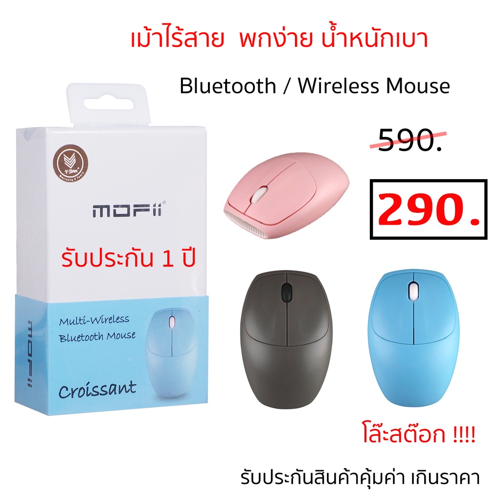 mouse-เม้า-เม้าไร้สาย-wireless-bluetooth-mouse-เม้าแบบไร้สาย-ไวเรส-บูทูธ-แบบพกพา-เบา-พกพา-ราคาถูก-ของแท้-ไร้สาย-เล็ก-ทน