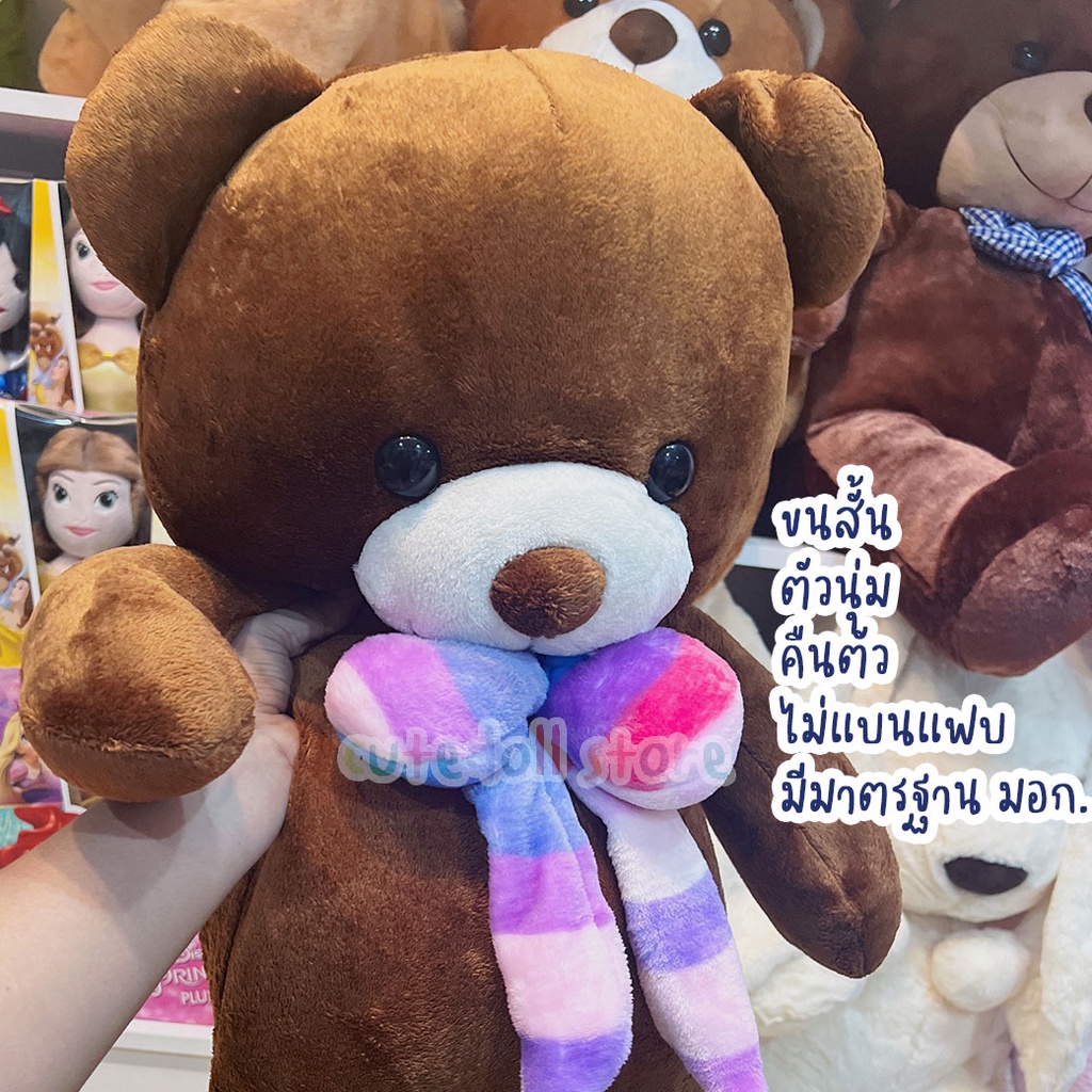 ตุ๊กตาหมี-หมีเรนโบว์-ตุ๊กตาตัวใหญ่-ขนาด-70-ซ-ม-ขนสั้น-นุ่มมาก-หมี-ตุ๊กตา-ส่งไวมาก