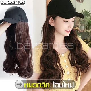 barsamiea หมวกวิกคุณภาพเยี่ยม หมวกวิกเส้นผมนุ่มลื่น ตัวเส้นผมสีคาราเมลโดดเด่นสดุดตา หมวกวิกผมออกงาน