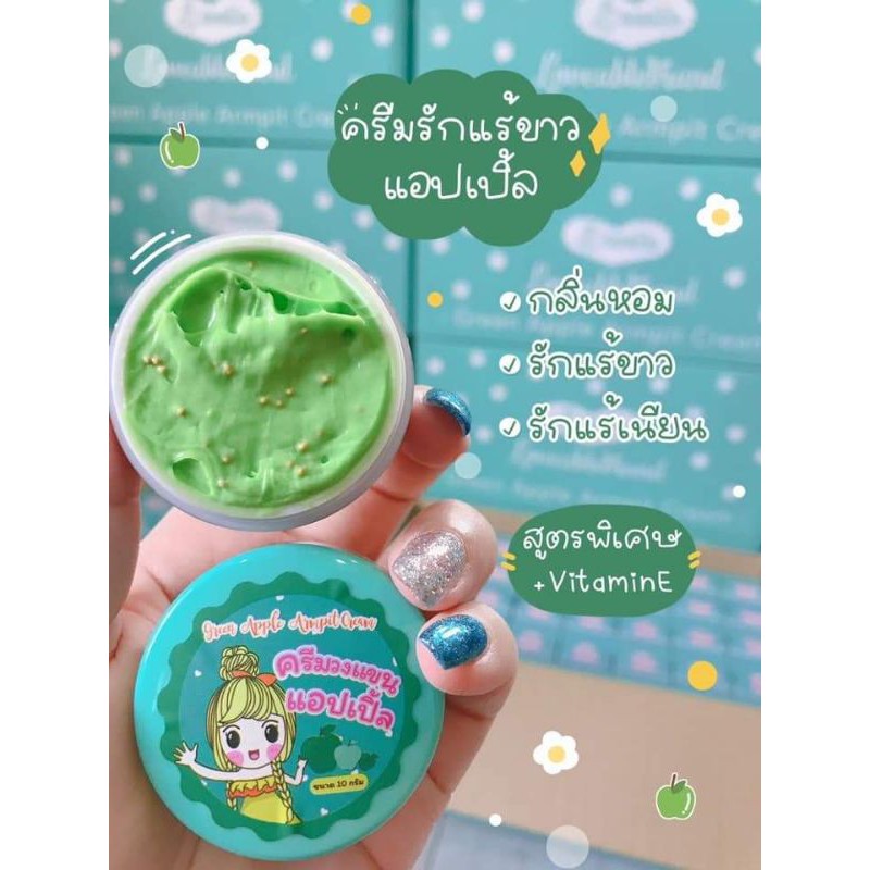 พร้อมส่ง-ครีมรักแร้ขาวแอปเปิ้ล-ครีมรักแร้ขาว