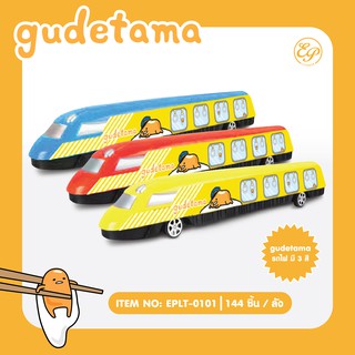 รถไฟ ของเล่น มี 3 สี Gudetama-0041