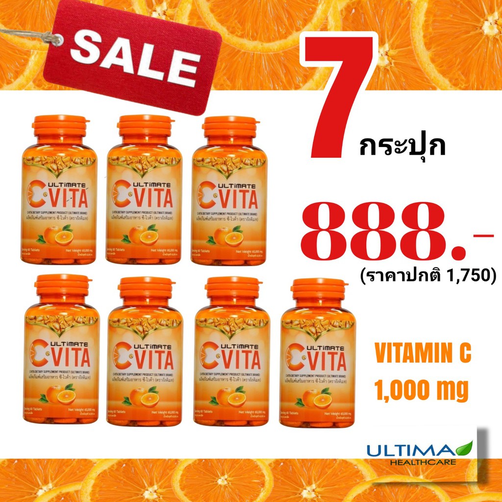 Lot De 3 Flacons Ultimate C-VITA Plus+++ - Vitamine C 1000 Mg, 60 Capsules Chacun, Neuf !