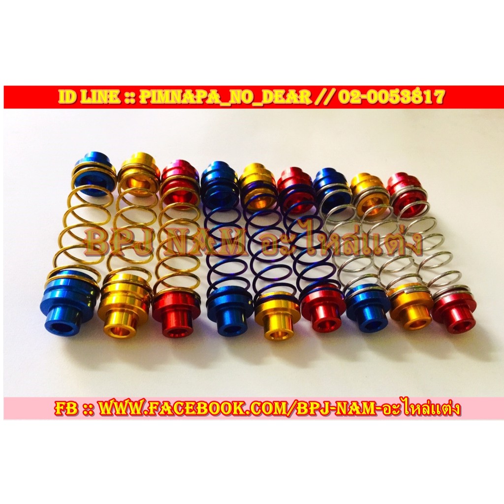 สปริงเบรคหลัง-บู๊ชสปริงมือริงค์เลส-mio-wave110i-110-125r-125