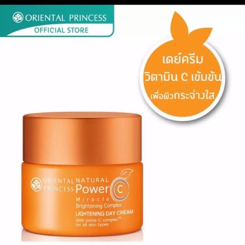 ครีมบำรุงเข้มข้นสูตรกลางวัน-oriental-princess-nateral-power-c-miracle-brightening-complex-lightening-day-cream