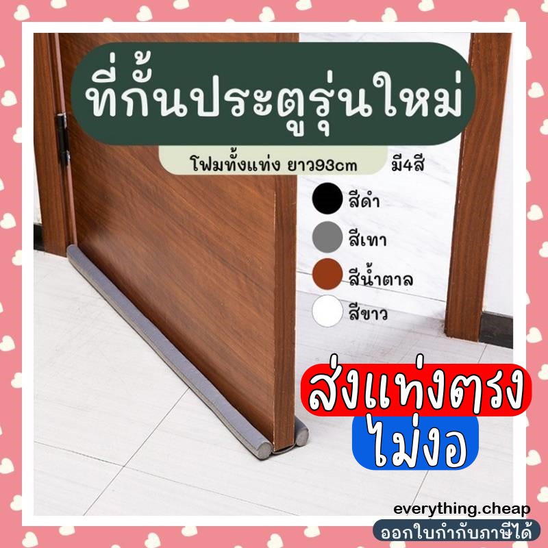 ภาพหน้าปกสินค้าที่กั้นประตู ที่กันฝุ่น กันแมลง กันแอร์ออก คิ้วกั้นประตู จากร้าน faii.sao บน Shopee