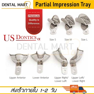 ถาดพิมพ์ปาก สแตนเลส Dental Partial Impression Tray Medical Grade ช้อนพิมพ์ปาก ช้อนพิมพ์ฟัน ทันตกรรม US Dontics