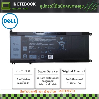 ภาพหน้าปกสินค้าDell Battery 33YDH แบตเตอรี่  Notebook Laptop โน๊ตบุ๊ค เดลล์  สำหรับ Dell Inspiron 17 7778 7779 PVHT1 ประกัน 1 ปี ที่เกี่ยวข้อง
