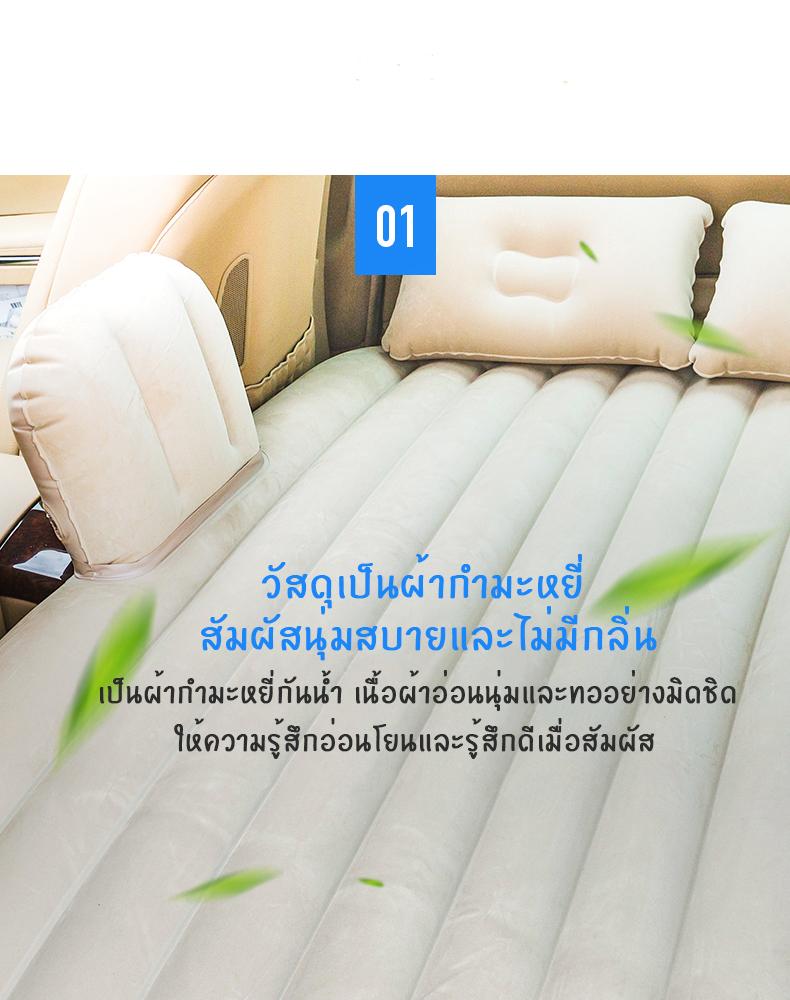 ที่นอนเบาะหลังรถยนต์-เตียงลมในรถยนต์-soft-ที่นอนในรถ