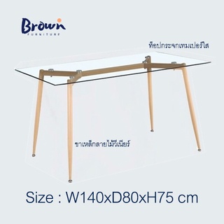 📌ลดเพิ่ม7%โค้ด11SITEWIDE450 โต๊ะกินข้าวท็อปกระจกนิรภัย ⭐tempered glass⭐  Brownfurniture