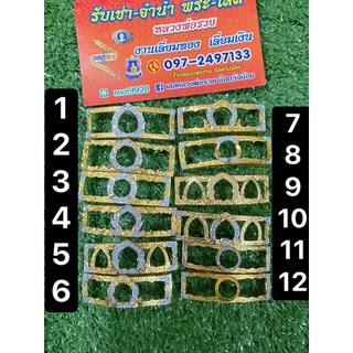 กรอบเลสทองสูตร หลวงพ่อรวย ขนาด2 บาท ใส่ได้หลายรุ่น(หารุ่นไหนทักมาสอบถามได้)