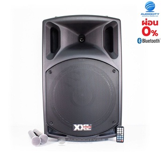 XXL SL-12V-BT เครื่องขยายเสียงเคลื่อนที่ แบบลากจูง ขนาด 12 นิ้ว 350 วัตต์