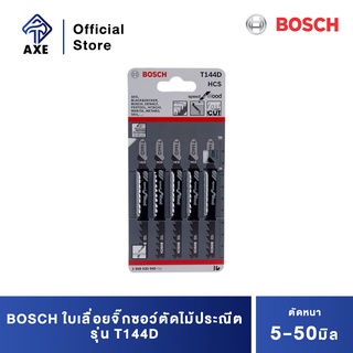 BOSCH T144D ใบเลื่อยจิ๊กซอว์ตัดไม้ประณีต ตัดหนา 5-50 มิล #2608630040 (5ใบ/แผง)