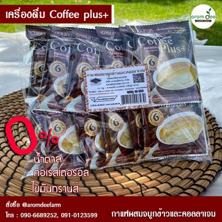 กาแฟปรุงสำเร็จชนิดผง ผสมจมูกข้าวและคอลลาเจน Coffee Plus อารมณ์ดีฟาร์ม ขนาด 12 ซอง รุ่น แพ็คประหยัด