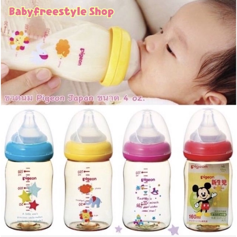 ขวดนม-pigeon-japan-สีชา-bpa-free-ของแท้-นำเข้าจากญี่ปุ่น