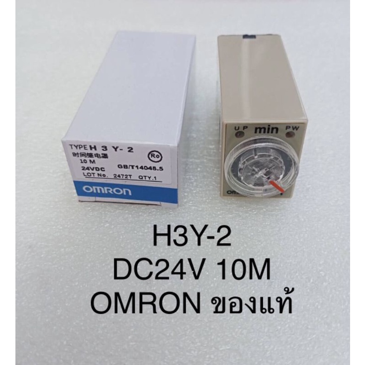 omron-h3y-2-dc24v-10min-24v10นาที-pyf08a-e-พร้อมซ็อกเก็ตมีสินค้าพร้อมส่งในไทย-timer