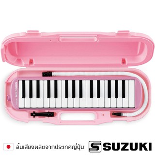 สินค้า Suzuki® อัลโต้ เมโลเดียน เมโลดิก้า 32 คีย์ ลิ้นเสียงผลิตจากประเทศญี่ปุ่น รุ่น MX-32 (Pink) + แถมฟรีเคสแข็ง