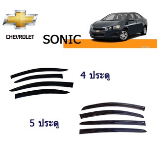 กันสาด/คิ้วกันสาด เชฟโรเลท โซนิค Chevrolet sonic รุ่น 4 ประตู สีดำ