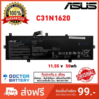Asus รุ่น C31N1620 แบตแท้ ZenBook UX430UA-GV065T UX430UQ UX430UN PU404 PU404UF Asus Battery Original
