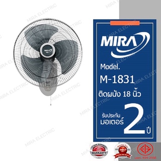 ภาพหน้าปกสินค้าMIRA มิร่า พัดลมติดผนัง 18 นิ้ว 1สาย รุ่น M-1831 ที่เกี่ยวข้อง