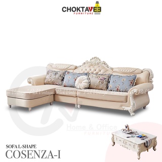 โซฟาหลุยส์ L-shape 320cm. รุ่น TSF-80831 COSENZA-II