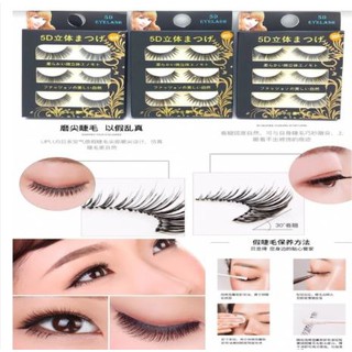 Eyelash 5 D ขนตาปลอม 5 มิติขนงอนยาวสวยดูเป็นธรรมชาติ ติดง่ายเพิ่มมิติให้ดวงตา มี 3 เบอร์