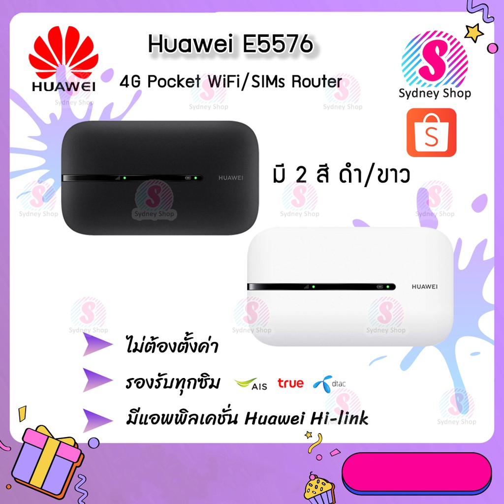 huawei-e5576-4g-mobile-wifi-sim-router-pocket-hotspot-wifi-แอร์การ์ด-โมบายไวไฟ-ไวไฟพกพา-ais-dtac-true