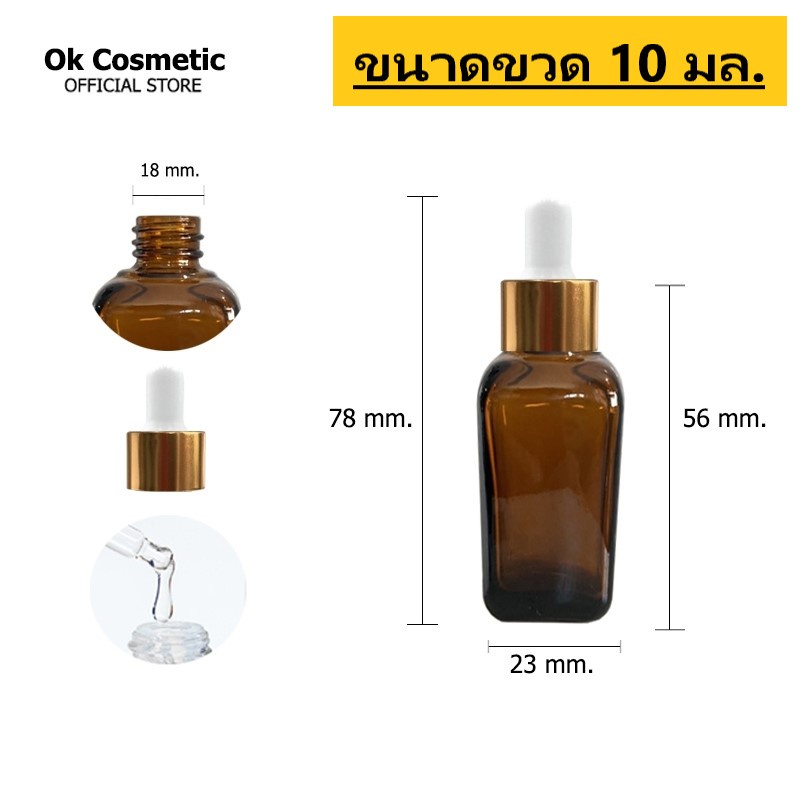 ขวดแก้วสีชา-10ml-20ml-30ml-ทรงเหลี่ยม-ขวดดรอปเปอร์-ขวดหยด-ขวดแบ่ง-ขวดแก้ว-ขวดน้ำยา-ขวดน้ำมัน-ขวดเซรั่ม-ขวดบรรจุ