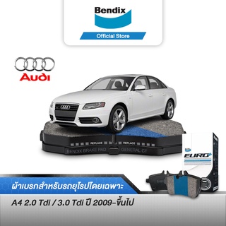 Bendix ผ้าเบรค Audi  A4 2.0 Tdi / 3.0 Tdi (ปี 2009-ขึ้นไป) ดิสเบรคหน้า+ดิสเบรคหลัง (DB2198,DB2192)