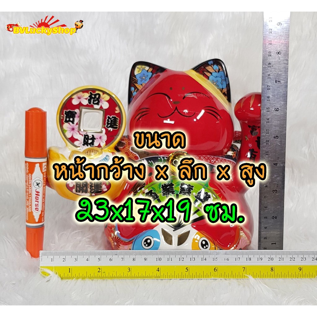 แมวกวัก-แมวนำโชค-สูง-7-5-นิ้ว-ถือก้อนทองเหรียญเงิน-เซรามิค-สีแดง-86851